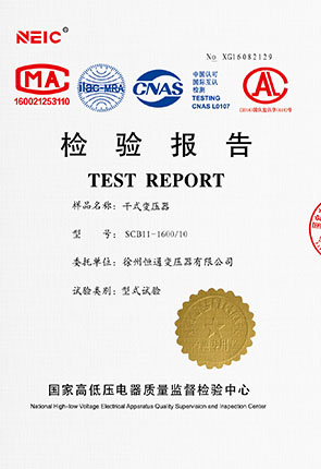 GB Certificate for Dry-type Transformers